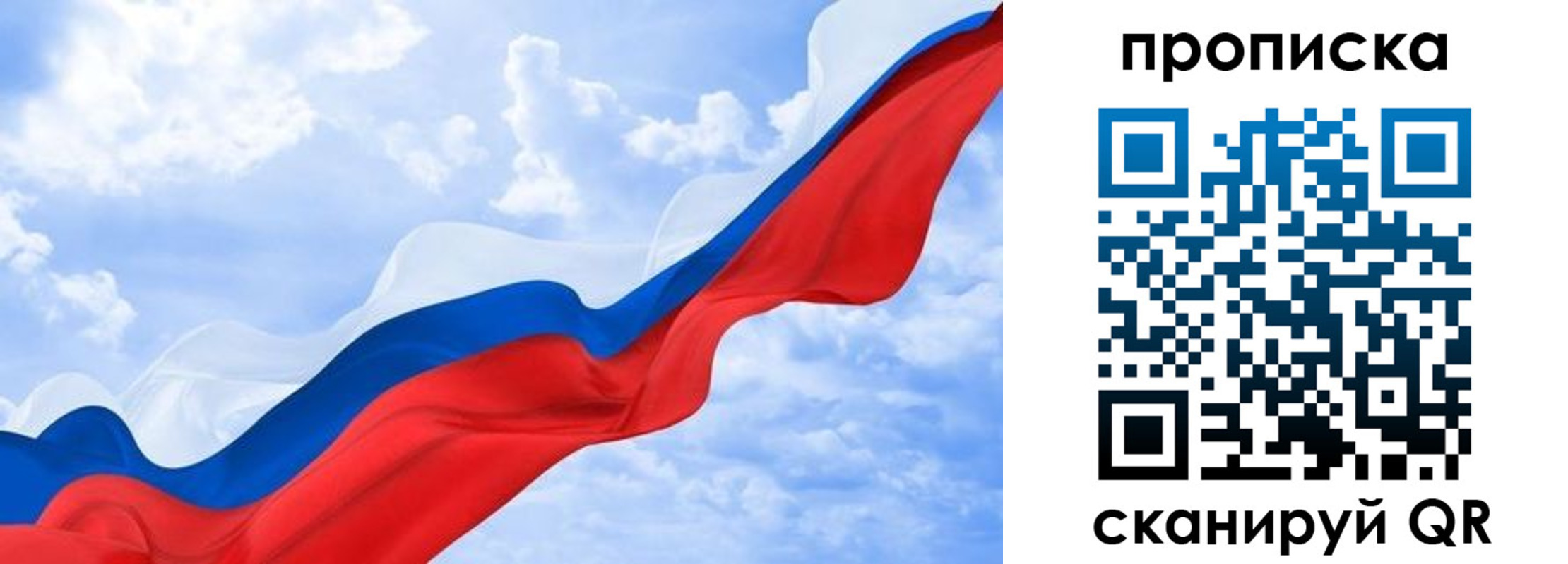 временная регистрация адрес в Тыве