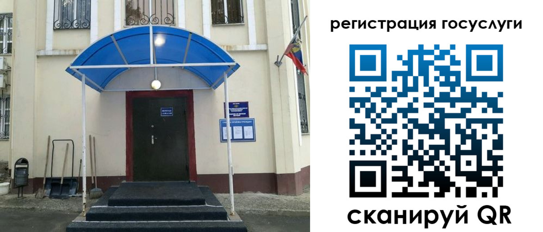 прописка для школы в Тыве