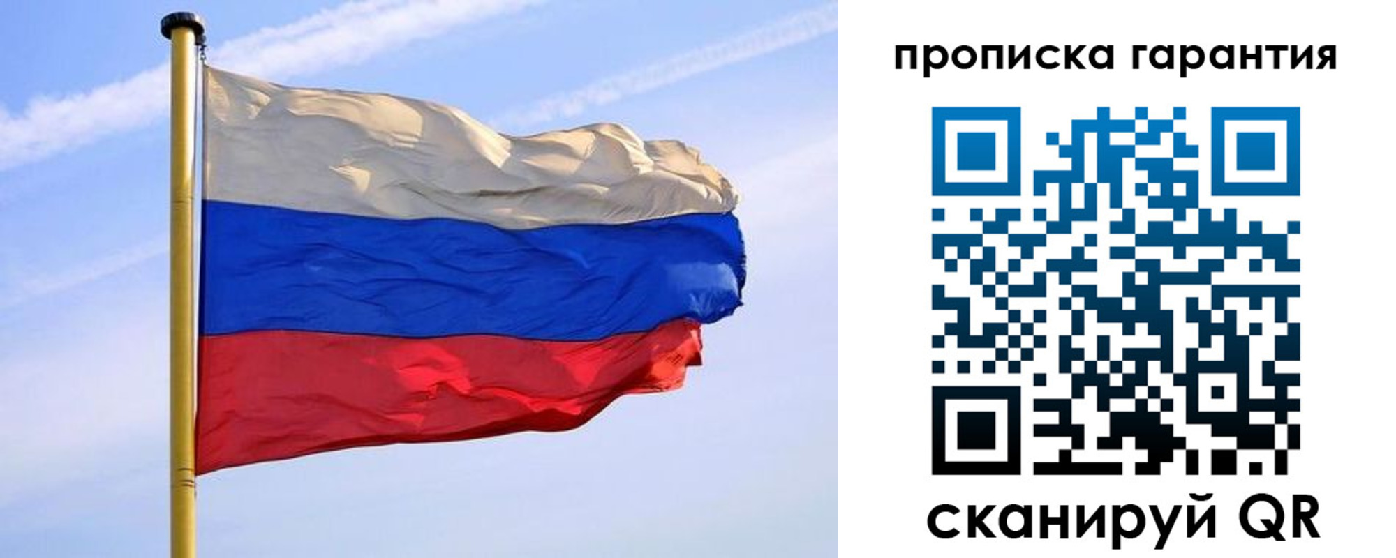 прописка регистрация в Тыве