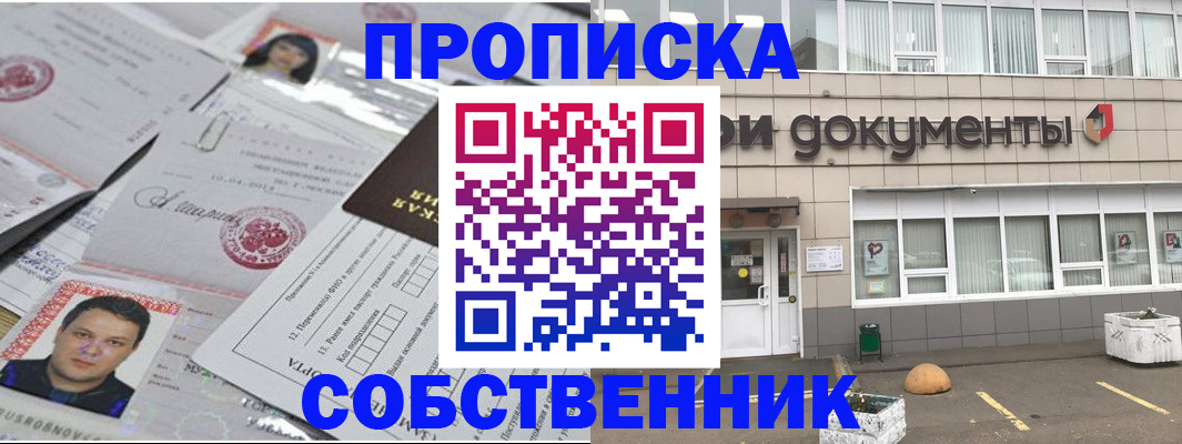 где прописаться в Тыве