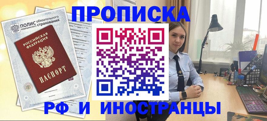 регистрация для школы в Тыве