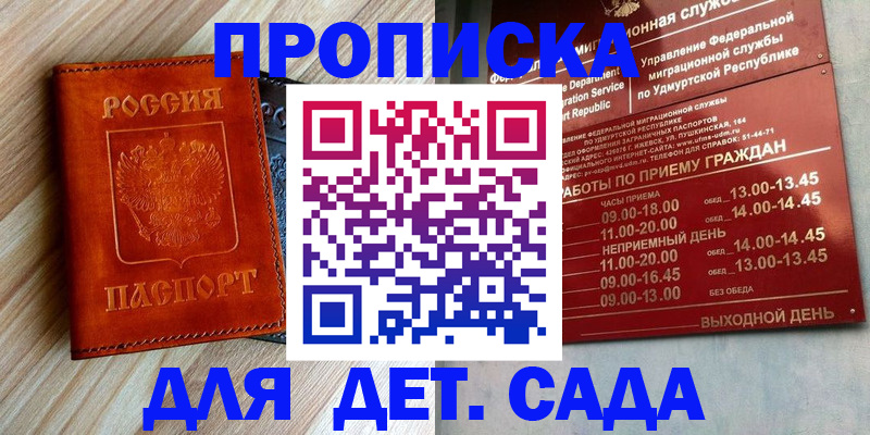 прописка иностранных граждан в Тыве