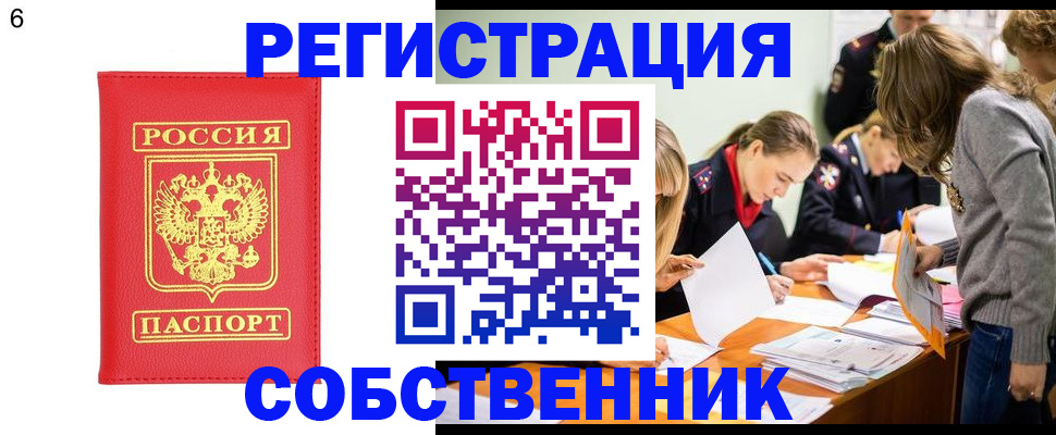 временная регистрация в Тыве