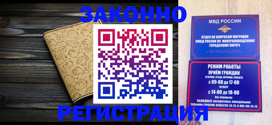 временная прописка в Тыве