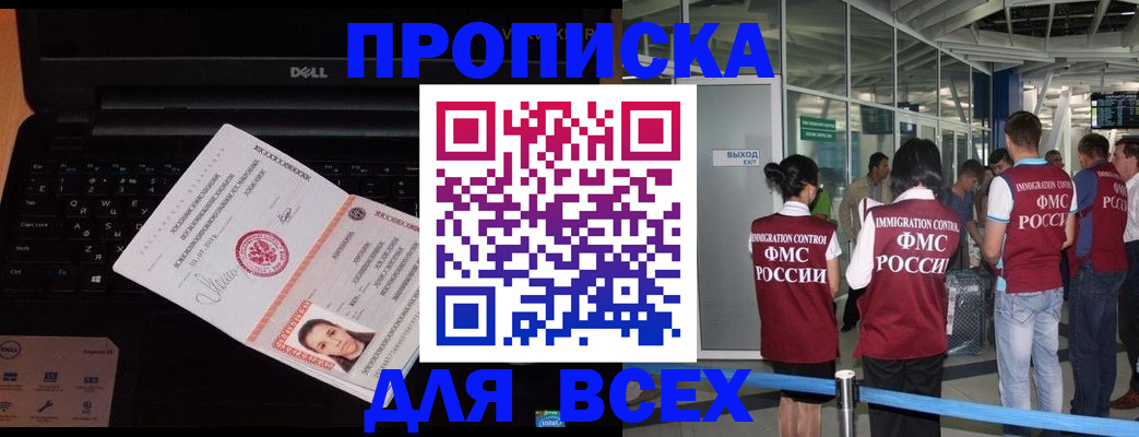 найти адрес прописки в Тыве