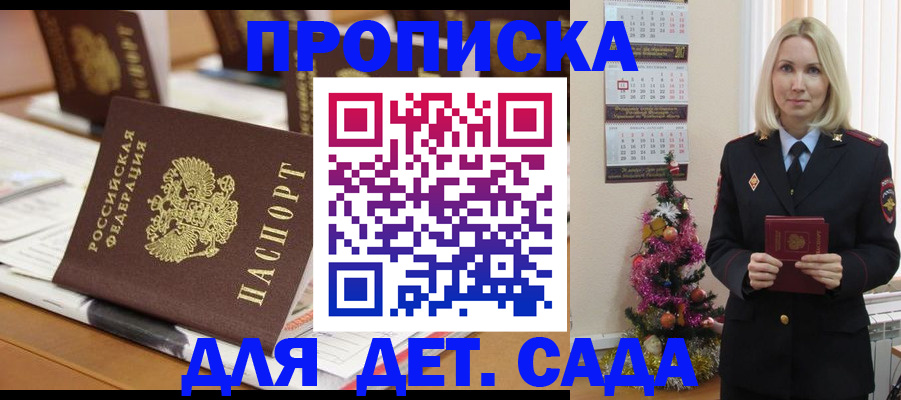 прописка гарантия в Тыве