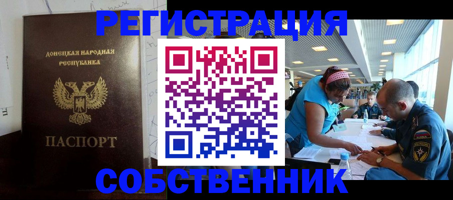 прописка для кредита в Тыве