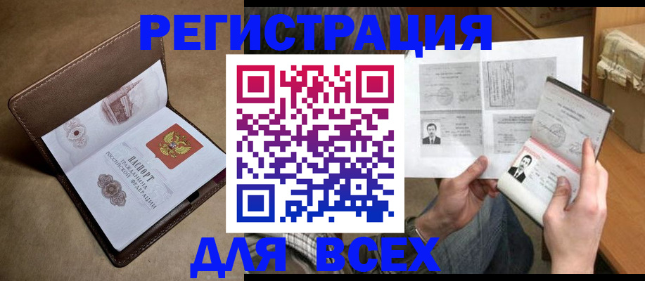 временная регистрация поиск в Тыве