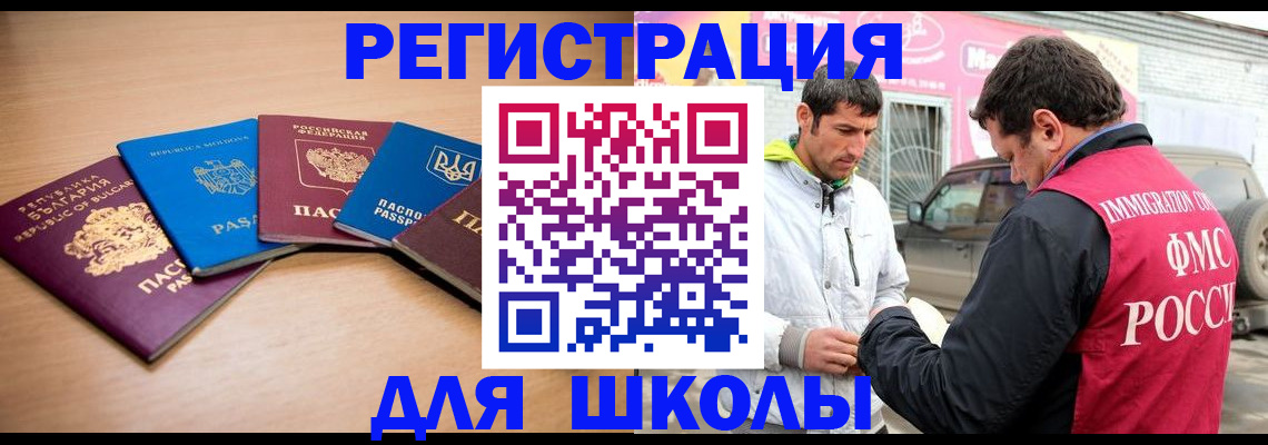 прописка в Тыве