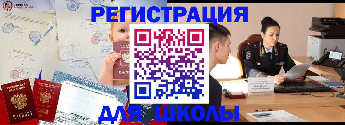 прописка регистрация в Тыве