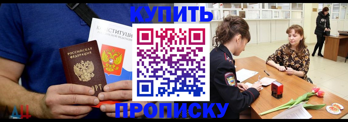 прописка регистрация в Тыве